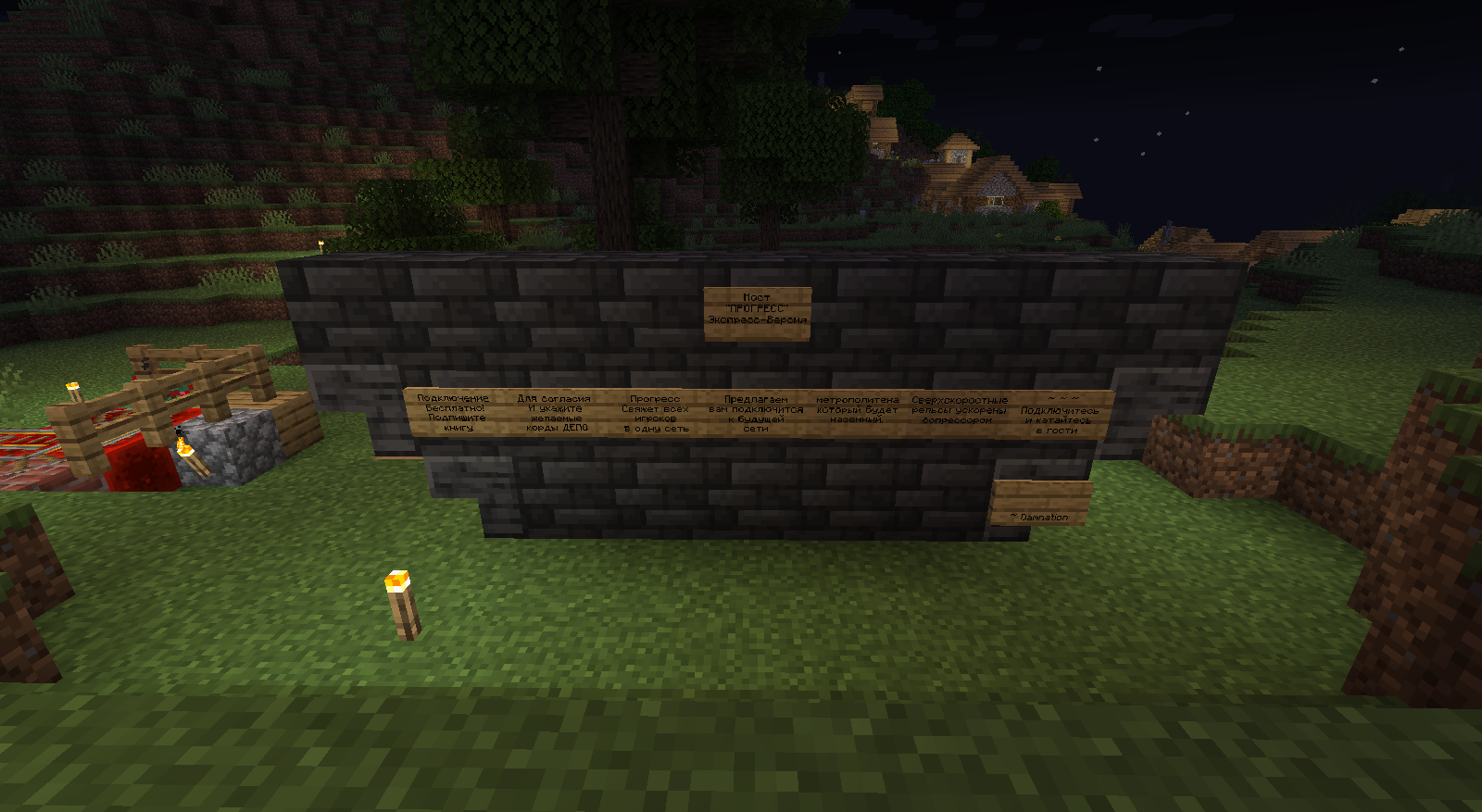 Minecraft Engress Project 2020 on ReliableMC private server